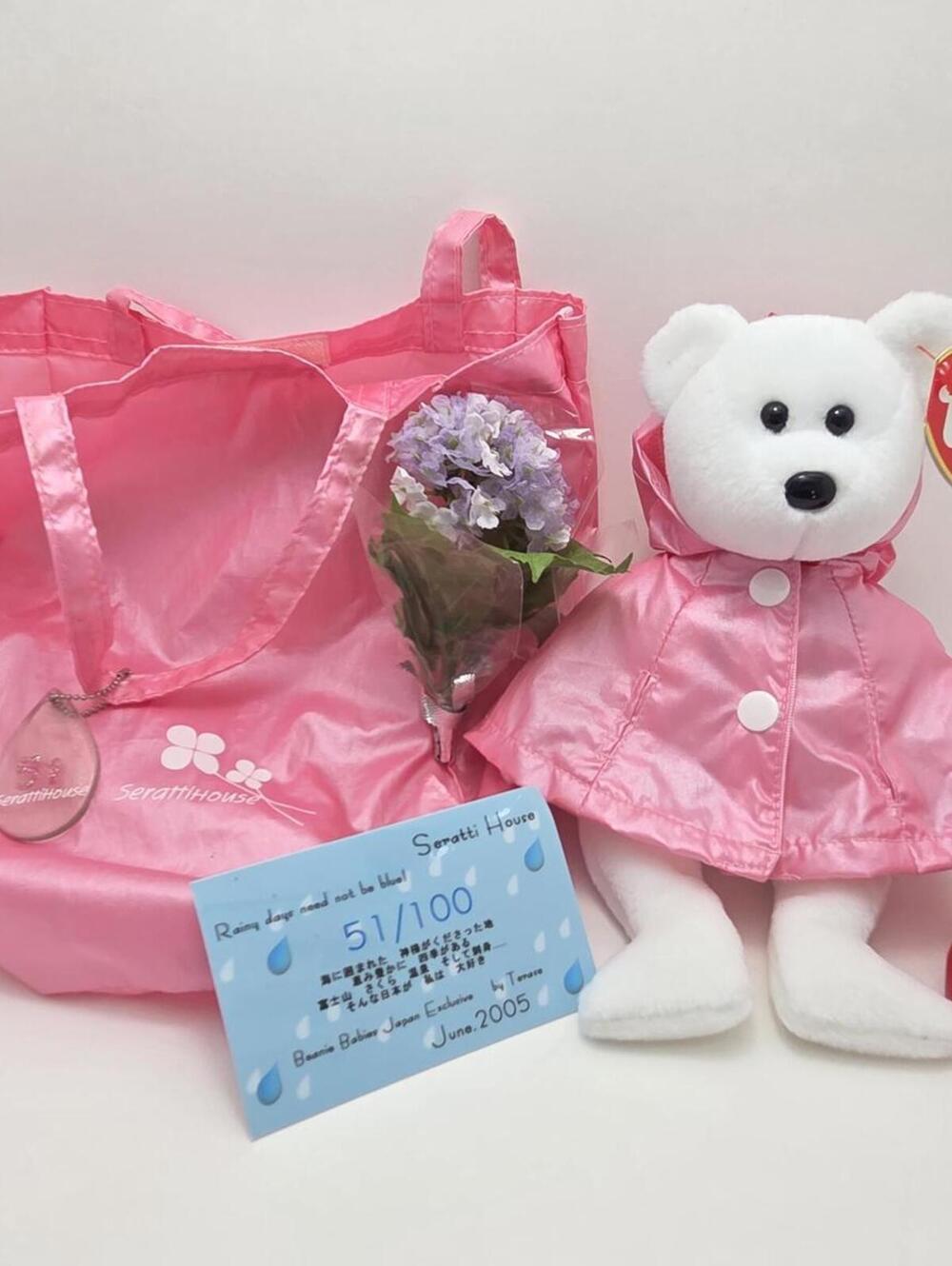 Ty Beanie Baby Rare Japan Promo Seratti House Rainy Days MWMT #51/100 Made.